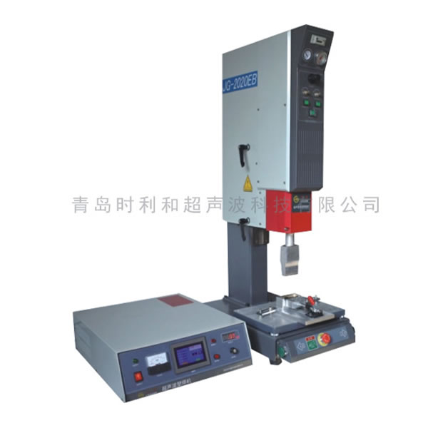 精密型超聲波塑膠焊接機