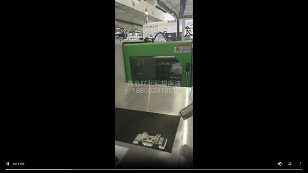 超聲波焊接塑料件水口切割應用mp4